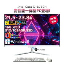 楽天市場】デスクトップパソコン 21.5インチ 新品の通販
