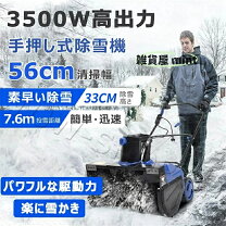 楽天市場】コード式除雪機の通販