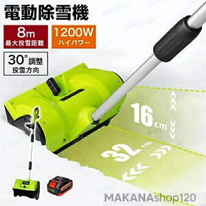 SALE�I�y2026�V�o��z�y1�N�ۏ؁z�E�d������@ ����@ �艟���� �ƒ�p�d������@ �Ⴉ���@ �X�m�[�u�����[ �d�� 1200W �f�������� �[�d�����`�E���o�b�e���[���� �R�[�h���X�g�p ���ᕝ32cm ��