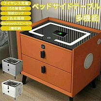 楽天市場】電動ベッド（サイドテーブル・ナイトテーブル｜テーブル 