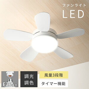 �V�[�����O�t�@�����C�g LED �V�[�����O�t�@�� E26���� �t�@���t �V�[�����O���C�g 4�� 6�� 8�� �����P�x �Ɩ���� �V��Ɩ� ���� ���F ����3�i�K���� �^�C�}�[ �É��݌v �ȃG�l ���^ �y�� �Q�� 