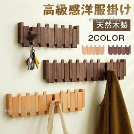 【楽天スーパーSALE】壁付けフック 木製 洋服掛け4連 コートフックインテリア 収納 帽子掛け カバン掛け ハンガーフック 4連収納