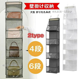 【楽天スーパーSALE】収納 ボックス 4/6段 壁掛け収納 大型 折りたたみ式 ぬいぐるみ バッグ
