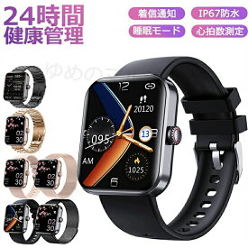 スマートウォッチ レディース 小さめ腕時計 メンズ 24時間健康管理 1.9インチ大画面 IP67防水 運動モード 歩数計 消費カロリー 心拍数 Line 着信通知 睡眠モード 天気予報 音楽製御 腕上げ点灯 iPhoneAndroid対応 6色展開 送料無