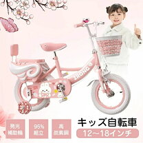 楽天市場】プリンセス 自転車 18 インチの通販