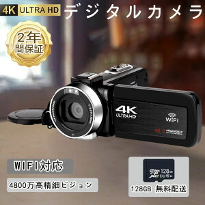 【10%OFF!マラソン限定】デジタルカメラ 4k 4800万画素 16倍ズーム WIFI対応【64GBカード】オートフォーカス 6軸手振れ補正 光学ファインダー HDMI出力可能 3.0インチ コンパクト カメラ デジカメ