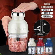 新登場【1台7役】ブレンダー フードプロセッサー カプセルカッター 離乳食 介護食 ブレンダー ミキサー …
