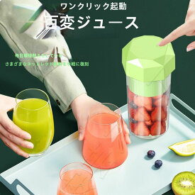 スムージー ミキサー ブレンダー 持ち運び ジューサー 氷OK ブラスト お手入れ 簡単 ボトルミキサー 8枚刃 真空ボトル 軽量 氷も砕ける スムージー ブレンダー USB充電式 携帯ジューサー ミキサー ジューサー ボトル 大容量