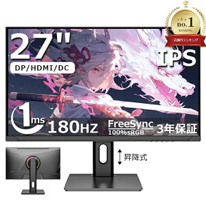 【2025新品★三年保証★】ゲーミングモニター 27インチモニター 液晶ディスプレイ WQHD (2560x1440) IPS 180Hz 1ms(MPRT) 100%sRGB 低ブルーライトフリッカーフリーFreeSync & 高輝度 PS5対応HDMI×2 DP×1