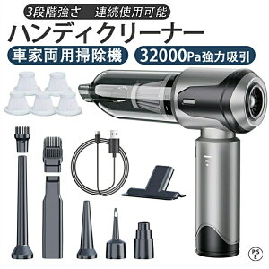 ハンディクリーナー 車用掃除機 コードレス 車 強力 吸引力 カークリーナー 小型 軽量 ハンド掃除機 ミニ掃除機 ハンディ掃除機 サイクロン 送風 ハンディクリーナー コードレス 小型掃除機