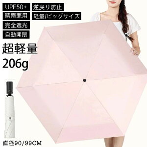 P SՌ J ܂肽 킸206g UPF50+ a91/99cm y Ռ100% Jp 6{ UVJbg Ռ ՔM Ă΍  킢  fB[X Y ܂肽ݎP J