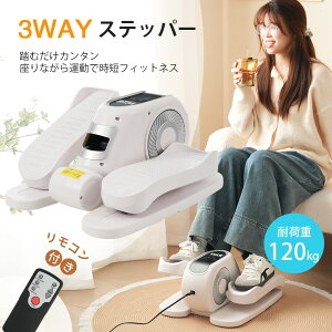 2025新作 ミニ クロストレーナー フィットネスバイク エアロバイク 前後方向回転 電動フィット ステッパー フィットネス 自宅 ダイエット フィット 有酸素運動 リモコン付き 組立不要 小型