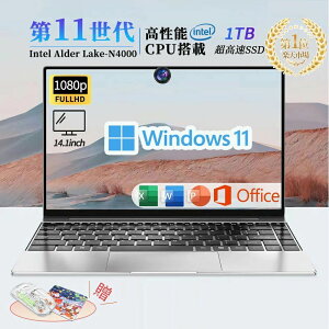 \3年保証!office付き/ノートパソコン office付き 新品 Windows11 初期設定済 laptop Microsoft パソコン ノートPC 14.1インチ Intel N4000 2.6GHz 2コア 高性能メモリ 6GB/8GB 1TB高速SSD WEBカメラ USB3.0 ビジネス