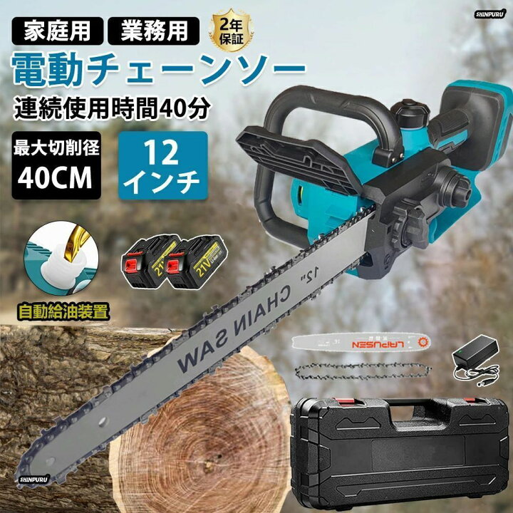 楽天市場】チェーンソー 充電式 ハンディ チェーンソー 電動チェンソー 
