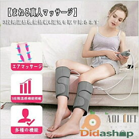 マッサージ 足 太ももマッサージ器 フットマッサージャー ふくらはぎマッサージャー エアマッサージャー マッサージ器太ももマッサージャー エアマッサージ 気圧でマッサージ 腕 足 強さ調整 プレゼント お年寄り 家族エアーレッグケア 自動