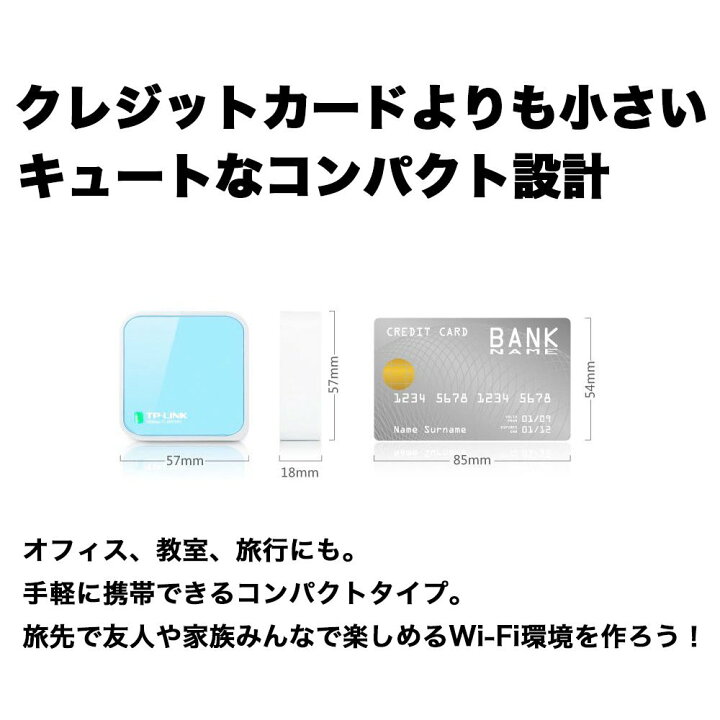楽天市場】【超小型Wi-Fiルーター】300Mbps コンパクト無線LANルーター TP-Link TL-WR802N ホテルでWiFi USB給電型 3年保証 ブリッジ(APモード)/中継機能/子機機能付き 送料無料 : TP-Linkダイレクト 楽天市場店 楽天市場】【超小型Wi-Fiルーター】300Mbps コンパクト無線LANルーター TP-Link TL-WR802N ホテルでWiFi USB給電型 3年保証 ブリッジ(APモード)/中継機能/子機機能付き 送料無料 : TP-Linkダイレクト 楽天市場店