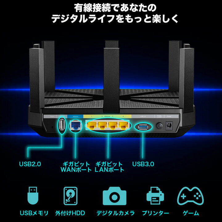 楽天市場 最大5400mbps超高速無線ルーターtp Link Archer C5400 トライバンド 1000 2167 2167 Mbps Ac5400 Mu Mimo無線lanルーター ギガビットポート 3年保証 Wifiルーター Nintendo Switch 動作確認済 Tp Linkダイレクト 楽天市場店 楽天市場 最大5400mbps超高速無線ルーターtp Link Archer C5400 トライバンド 1000 2167 2167 Mbps Ac5400 Mu Mimo無線lanルーター ギガビットポート 3年保証 Wifiルーター Nintendo Switch 動作確認済 Tp Linkダイレクト 楽天市場店