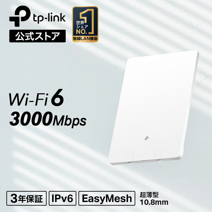 楽天市場】【P15倍】TP-Link Wi-Fi 6 Airルーター ミニマルデザイン 超 