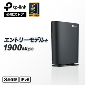 TP-Link 無線LANルーター MU-MIMO デュアルバンド AC1900 1300Mbps＋ 600Mbps ワイファイルーター wi-fiルーター EasyMesh対応 おすすめ IPv6 IPoE対応 縦型 高速 安定 家庭用 一人暮らし コスパ 簡単操作 テレワーク メーカー保証3年 Archer AC1900/A