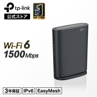 【新生活応援SALE★クーポンで4,980円⇒3,980円】TP-Link WiFi6 ルーター デュアルバンド AX1500 1201+ 3…