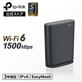 【限定SALE★4,980円⇒3,980円!】 TP-Link WiFi6 ルーター デュアルバンド AX1500 1201+ 300Mbps ワイファイルーター 無線LAN おすすめ EasyMesh/OneMesh 対応 縦型 高速 安定 家庭用 一人暮らし 新生活 簡単操作 テレワークメーカー保証3年 Archer AX1500/A