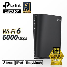 【エントリーで4倍アップ】TP-Link Wi-Fi 6 無線LAN ルーター ワイファイ AX6000規格 4804 + 1148Mbps 2.5GbEポート 縦型 IPv6 IPoE VPN EasyMesh対応 家庭用 3LDK 2階建向け 簡単操作 高速 安定 メーカー保証3年 Archer AX80/A