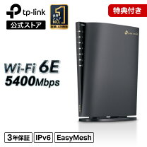 楽天市場】wifi6 無線lanルーター ax5400 onemesh ipv6対応の通販