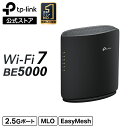 【新発売★お手軽にwifi7】TP-Link WiFi7 超高速 無線LAN ルーター WiFiルーター BE5000 4324(5GHz)+688Mbps(2.4GHz) …