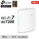 【レビュー特典あり】TP-Link WiFi7 超高速 無線LAN ルーター WiFiルーター BE7200 5764(5GHz)+1376Mbps(2.4GHz) トライバンドWiFi 7 高速 10G＆2.5G有線接続 EasyMesh対応 IPv6対応 3年保証 Archer BE450W