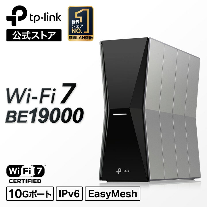 楽天市場】【iphone16対応☆】TP-Link 究極WiFi7 超高速 無線LAN WiFi 