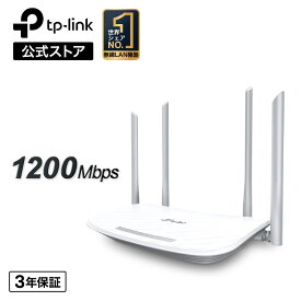 1200Mbps無線Lan ルーター 11ac/n/a/b/g デュアルバンド867 + 300Mbps Archer C50 Wi-Fiルーター 4本外部アンテナ 3年保証