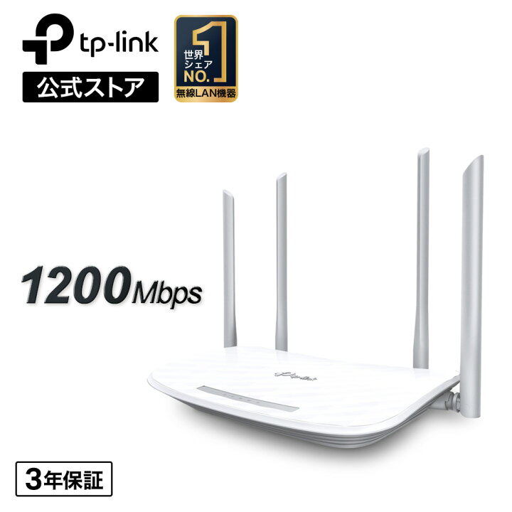 楽天市場】1200Mbps無線Lan ルーター 11ac/n/a/b/g デュアルバンド867 