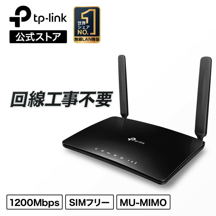 楽天市場】【楽天SIM対応☆】TP-Link ホームルーター デュアルバンド  