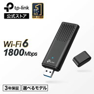 【送料無料】TP-Link 無線LAN AX1800 デュアルバンドUSB Wi-Fi 6子機 1201Mbps + 574Mbps ハイパワーUSB3…