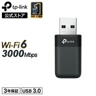 TP-Link WiFi6 小型無線LAN子機 usb 無線LANアダプターAX3000規格 2402Mbps+ 574Mbps USB3.0対応 Wi-Fi6…