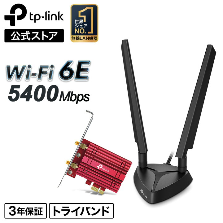 楽天市場】TP-Link AXE5400 Wi-Fi 6E Bluetooth 5.3 PCIeアダプター  