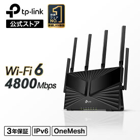 【在庫処分SALE】TP-Link WiFi6 無線LANルーター ワイファイ 4324+574Mbps メッシュWiFi USB3.0ポート AX4800規格 高速 安定 OneMesh対応IPv6 IPoE対応 一戸建て 3LDK メーカー3年保証 Archer AX4800
