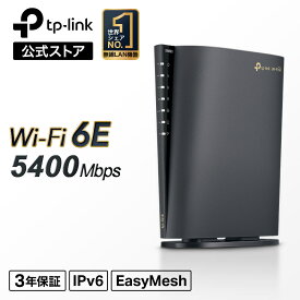【P20倍＆レビュー特典あり】TP-Link WiFi6E ルーター WiFi6E無線LANルーター WAN/LAN 2402(6GHz)+2402(5GHz)+574Mbps(2.4GHz) メッシュWiFi EasyMesh対応 iPhone IPoE IPv6対応 縦型 3LDK 2階建向け 家庭用 簡単操作 テレワーク メーカー3年保証Archer AXE5400