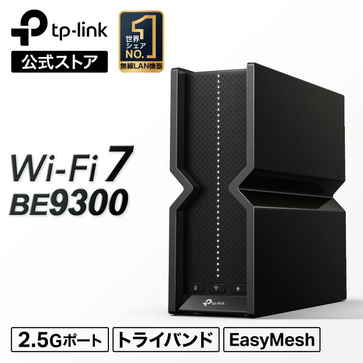 楽天市場】【ポイント20倍】TP-Link WiFi7 超高速 無線LAN ルーター 