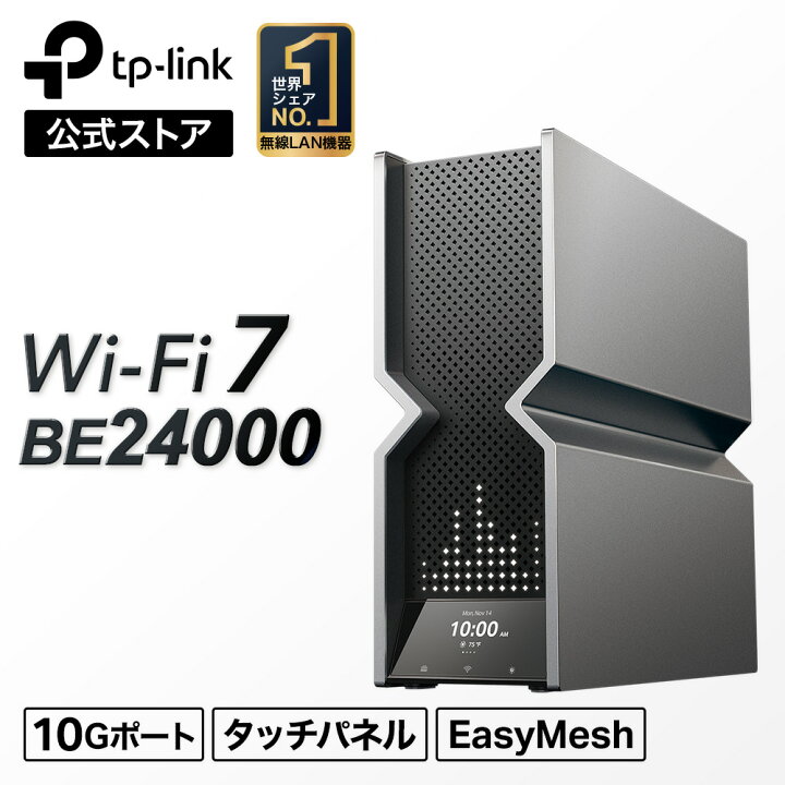 楽天市場】【レビュー特典付き☆】TP-Link 究極WiFi7 超高速 無線LAN 
