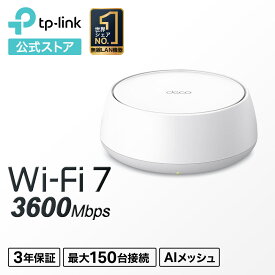 【WiFi7＆コスパ良い】TP-Link WiFi7 AIメッシュ トライバンドメッシュ WiFiルーター 2882+688Mbps BE3600 3.6GbpsトライバンドWiFi IPv6 WiFiの死角をゼロに アプリ対応 3年保証 Deco BE22