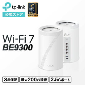 【新発売】TP-Link WiFi7 AIメッシュ トライバンドメッシュ WiFiルーター 5760+2880+574Mbps BE9300 11GbpsトライバンドWiFi 2.5Gbps×4 IPv6 WiFiの死角をゼロに アプリ対応 3年保証 Deco BE65