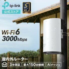 【庭でも快適通信】TP-Link 室内/室外兼用 無線Lanルーター wifiルーター 高速安定 メッシュWi-Fi 6 IP65防水防塵 雷保護 PoE給電対応 AC給電 最大100mカバー半径 2402＋574Mbps デュアルバンド 3年保証 Deco X50-Outdoor