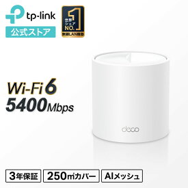 TP-Link Wi-Fi6対応 メッシュWi-Fi 無線LANルーター 4804＋574Mbps Deco X60 1ユニット AX5400 最新バージョン Wi-Fiの死角をゼロに 3年保証
