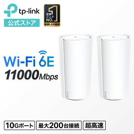 TP-Link Wi-Fi 6E ルーター 高速メッシュWi-Fiシステム wifi中継 Deco XE200 AXE11000トライバンド 無線LANルーター 10Gポート スマートテレビ 対応 かんたん設定 3年保証 TP-Link