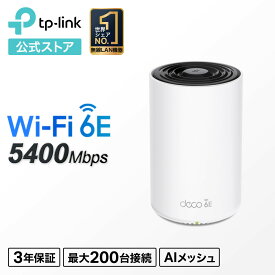 TP-Link WiFi 6E対応 ルーター トライバンド メッシュWi-Fiシステム 中継 1Gbpsポートx3 搭載 2402Mbps+574Mbps スマートテレビ 対応 無線LAN スマートホーム AXE5400 (2402 + 2402 + 574Mbps) Deco XE75/A 1ユニット