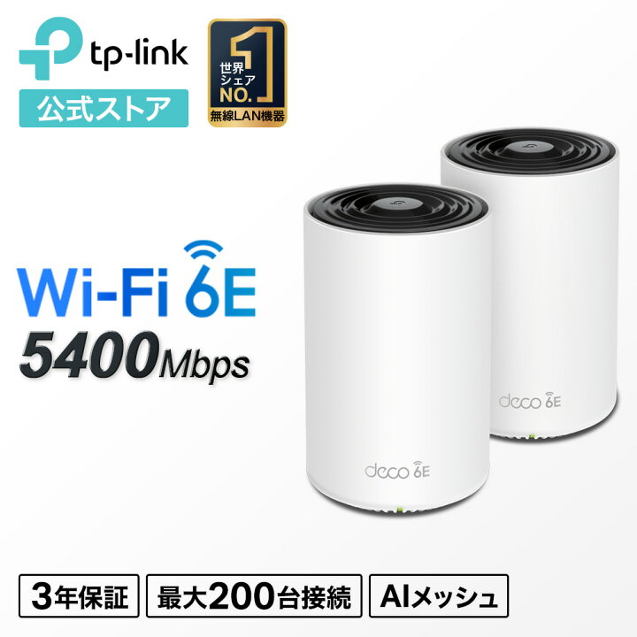 楽天市場】TP-Link WiFi 6E対応 ルーター トライバンド メッシュ 