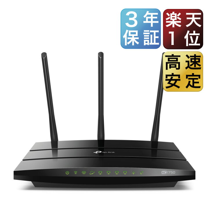 ラン ルーター 無線