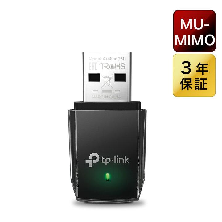 楽天市場 無線lanアダプター 1267mbps無線lan子機 Usb3 0 11ac ミニ Mu Mimo Wifiアダプター子機 Wi Fi子機 Tp Link 11ac N 3年保証 Archer T3u Tp Linkダイレクト 楽天市場店