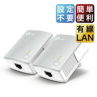 【楽天1位】有線インターネットの範囲をパワーラインで拡張 AV600 PLCスターターキット TL-PA4010 KIT 日…